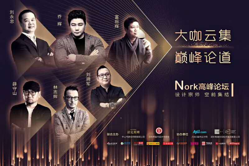 “Life Is Art” 見證設計之光，劉擁軍先生應特邀出席活動