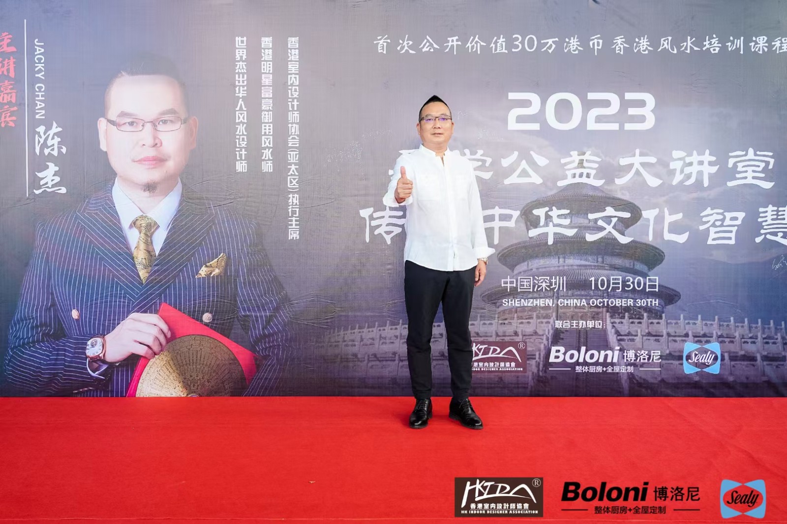 劉擁軍先生參加“傳承易學智慧，助君風生水起”的香港風水培訓課程